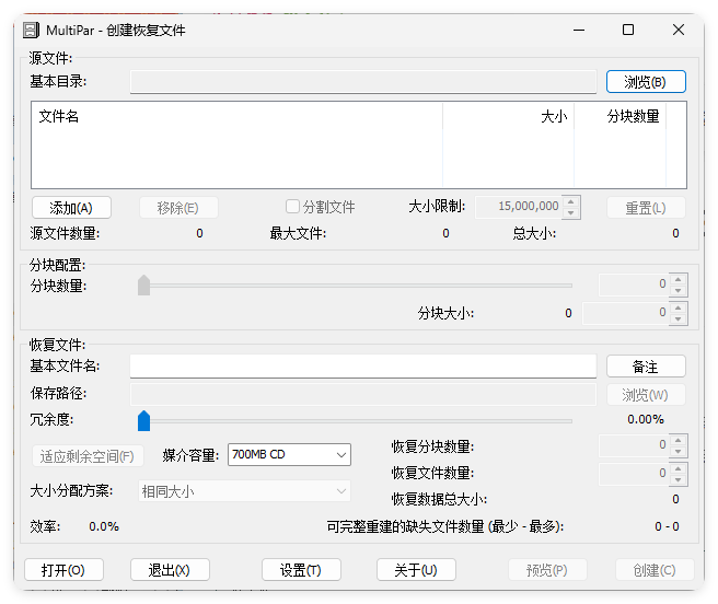 MultiPar文件数据恢复工具v1.3.3.6-源创文化-轻创终点站