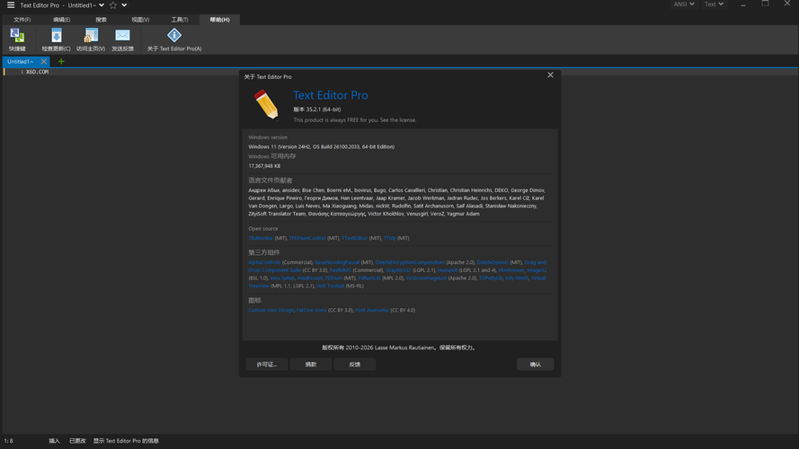 高级文本编辑器Text Editor v35.6.0绿色版-源创文化-轻创终点站