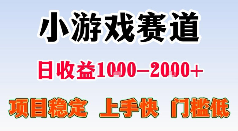 全年可变现项目,不露脸直播小游戏,一天收益500-1k+,收益高,无门槛,项目稳定【揭秘】-源创文化-轻创终点站