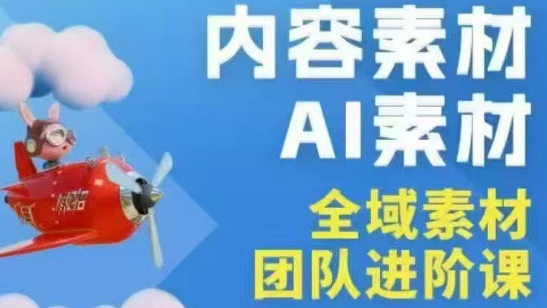 铁甲有好招·2026年全域素材破局线下课(3月30-31日广州)-源创文化-轻创终点站