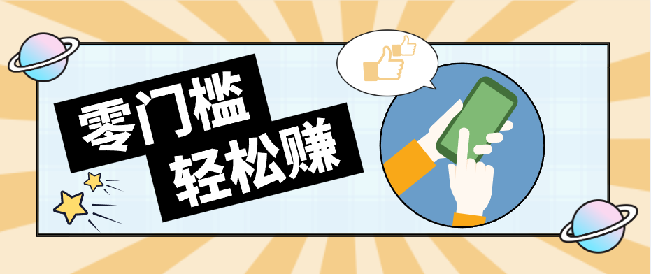 零门槛轻松做！视频号「自动赚收益」单号可实现日赚30+-源创文化-轻创终点站