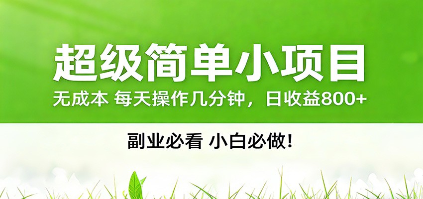 番茄小说邪修玩法，日赚500+稿费，全网独家番茄邪修玩法-源创文化-轻创终点站